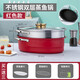 The same type of steaming fish pot, household oval medical stone multi-functional steamer, food-grade stainless steel leaky lid, Chinese red double-layered fish steaming pot (free three-piece set)