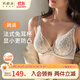 Toffee Pai Yanyu 2.0 French Lace Rabbit Ear Full Cup Big Breast Showing Small Underwear Anti-sagging and Anti-Bump Bra for Girlfriend Rabbit Ear Style - Taro Milkshake New Color for Autumn and Winter 90C