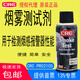 Smoke alarm test agent CRC02105 indoor kitchen alarm smoke detector alarm ship coal mine high-speed rail marine detector fire detector spray test CRCPR02105 single bottle price