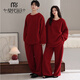 Modal Couple Pajamas Zodiac Year Women's Red Coral Velvet Suit Winter Home Clothes Men's Thickened Festive Wedding Suit Red + Male (With Pocket) M (80-100Jin Jin equals 0.5kg)