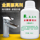 Metal Polish Li Li Ling Copper Polishing Agent Rust and Decontamination Brightening Cream Stainless Steel Weld Polishing Rust Removal Cleaner Li Li Ling Metal Polish 1 Bottle