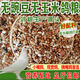 New pigeon food 20 Jin Jin is equal to 0.5 kg. Corn-free pigeon food with corn pigeon feed racing nutrition pigeon food for adult and young pigeons 5 Jin Jin is equal to 0.5 kg. Corn-free pigeon food without peas 5 Jin Jin is equal to 0.5 kg.