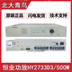 Beida Jade Bird Beijing Hengye HY2732D HY2733D/D2 D3 broadcast power amplifier HY2733D3_500W