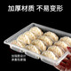 Jieyi dumpling freezing box disposable dumpling packaging box plastic quick-frozen steamed dumplings frozen storage special food grade transparent 20 grids 10 sets come with stickers 1 layer 1 layer