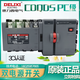 Qiao Bo Lai dual power automatic transfer switch PC-level isolation switch CDQ0 two in and one out 3P4P 3P 40A 2P 50A