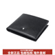 Montblanc (MONTBLANC) Meisterstück series brand logo 14 card slots smooth leather card holder card bag wallet men's black gift box (basic + original box)