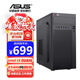 ASUS Intel i5 Core i7 desktop computer host i3 home business office design e-sports live game computer i5 256G pure solid-state high-speed hard drive single host