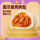 Bobby Orleans chicken buns 300g*2 packs of 12 children's breakfast buns, steamed buns, instant food, New Year's gifts