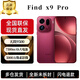 OPPO Find X9 Pro, the same model as Sun Yingsha, new camera phone, Hasselblad 200 million telephoto lens, super dynamic outsole main camera, 7500mAh 5G smartphone, chasing red, 12GB+256GB