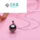 BAIQIUJIA Black Pearl Pendant Platinum Exquisite Solid Leaf Style Gift for Mom or Girlfriend 90-100mm