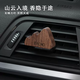 Yusenyi Car Diffuser Aromatherapy Perfume Car Interior Decoration Air Conditioning Vent Decorative Ornaments Hill Walnut Expansion Fragrance Wood (Ancient Mountains) A hill will give you 5ml of blue wind chime essential oil