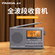 Panda (PANDA) full-band radio for the elderly, portable FM broadcast semiconductor multi-band clock-controlled radio for the elderly, four- and six-level 6128 6128 timed start/full band/dry battery