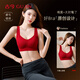 Ancient and modern (GUJIN) red underwear for women in the year of birth, no wire bra, seamless push-up bra, wedding celebration and good luck sexy bra