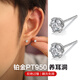 Dairuo platinum earrings for men PT950 new handsome moissanite diamond earrings high-end platinum ear piercing single female single platinum earring (about 0.4g)
