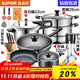 SUPOR non-stick wok smoke-free kitchen full pot set combination pan soup pot frying pan gas induction cooker universal seven-piece set stir-fry + fry + soup + steam + knife + shovel + press