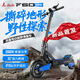 Phoenix F60 electric scooter adult off-road portable folding lithium battery scooter small mini battery scooter F60-off-road version/2000W motor 48V imported battery core 35Ah battery life about 140km