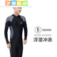 Miaopule one-piece men's swimsuit youth plus size men's wetsuit swimming equipment 23 sleeves and pants sun protection swimsuit black with gray sleeves + swimming cap + swimming goggles + swimming bag l Recommended weight 1-140 Jin Jin equals 0.5 kg