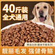 General-purpose large packaging 40 Jin Jin is equal to 0.5 kg, cheap dog food 100 Jin Jin is equal to 0.5 kg, adult dog and puppy food, special for stray dogs, dog food 40 Jin Jin is equal to 0.5 kg, no freeze-dried pure food 0lb