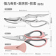 Meschute German quality kitchen scissors food-grade stainless steel household multi-functional scissors for chicken, duck and goose bones 3 new curved mouth powerful chicken bone scissors + multi-function scissors