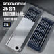 GREENER precision screwdriver set multi-functional screwdriver cross-shaped disassembly machine laptop mobile phone glasses repair tool