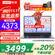 联想小新pro16 2025补贴20%笔记本电脑超能本 大学生设计师高性能轻薄昭阳商务办公游戏全能手提本可选 i3-1315U 升级16G 1TB固态悦PRO 低蓝光护眼大屏丨疾速WiFi6丨预装office
