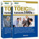Original auf Lager TOEIC-Praktisches Training 1000 Fragen 1 und 2 TOEIC-Simulationsfragen TOEIC-Englisch-Realtest-Vokabeln TOEIC-Praktisches Training 1000 Fragen 2