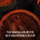 麦卡伦（MACALLAN）蓝钻双桶单一麦芽苏格兰威士忌雪莉桶黑钻单桶 12年黑钻700ml