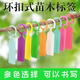 Gardening tag ring buckle thickened plastic waterproof seedling flower grape watermelon fruit tree plant variety tag white (100 photos)