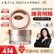 AXXZIA's same style as Jiang Xin's AXXZIA newly upgraded 4D pyramid eye mask 60 pieces/can dilutes eye bags and actively fights aging