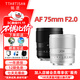 Mingjiang 75f2 full-frame large-aperture autofocus portrait lens 75mm F2 suitable for E-mount Z-mount LUMIX S5 S9L-mount xm5 micro-single fixed focus lens Panasonic L-mount Silver Official Standard Free UV+ND