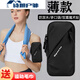 ZKHE running mobile phone arm bag arm wrist dual-purpose sports cycling mobile phone bag lightweight outdoor fitness mobile phone carrying artifact