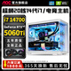 AOC Intel i5 13600KF+RTX5060/5050 desktop computer 20-core 14th generation i7 14700HX+RTX5060Ti/RTX4080 e-sports host assembly machine configuration three 丨 10-core i5 14400F+RTX3050 computer host brand new genuine 丨 five-year warranty