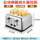 Youpin ecological chain same model Youpin toaster toaster commercial 4-piece 6-piece toaster heating machine HET-upgraded 6-piece toaster main picture video model