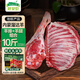 Hubelun Inner Mongolia Tan Sheep Lamb Legs + Lamb Chops Net Weight 10 Jin Jin equals 0.5 kg Half Lamb New Year Gift Box Hot Pot Ingredients Directly from the Source