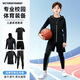 Victoria Traveler children's sports suit autumn and winter tights training clothes football basketball clothes running fitness quick-drying clothes