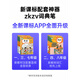 ZKZV词典笔M12点读笔智能电子高速翻译英语学习全科笔扫读笔 官方标准款【智能点读笔M12】_送64G内存卡