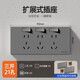 Z expansion socket exposed panel with switch 86 type kitchen expansion converter wireless plug strip wiring board gray expansion socket three openings 21 holes (exposed)