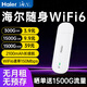 Haier portable wifi mobile wireless network portable 4g card-free portable universal car Haier SMIC microchip + with charging compartment Haier traffic management-Shadanlan experience traffic-3 major networks
