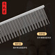 Le Maojiang pet comb to remove floating hair and open knots, British short and long hair cat and dog comb, long and short needle double tooth row comb, silver double tooth cat comb length 19cm (medium and long hair cats)