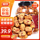 Fuchang Special Grade Peeled and Pied Gray Dates 2.1 Jin Jin equals 0.5 kg Seedless Glutinous Dates Ready-to-Eat Dried Fruit Snacks Soup and Porridge Zongzi Ingredients