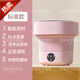 He Jiagong, German trendy living appliance, lazy artifact, mini portable folding washing machine, small dormitory winter underwear special sock washing machine, standard cherry blossom powder, intelligent timing