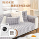 Love Life Rabbit Plush Sofa Cushion Winter Thickened Sofa Seat Cushion Cover Armrest Towel Cover Non-Slip Gray 70*70cm