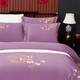New wedding four-piece set 100s long staple cotton bright red wedding embroidery quilt set wedding room four-piece set dark fragrance purple bean paste 1.8m bed sheet style four-piece set