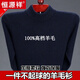 Hengyuanxiang solid color woolen sweater men's thickened half turtleneck sweater woolen sweater winter style sweater base warm top half turtleneck gray - pure new 100 selected fine wool XL 175 suitable for 140-155Jin Jin equals 0.5 kg, soft, comfortable and warm