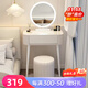 DUMANNI dressing table bedroom modern simple small and large apartment dressing table table light luxury wabi-sabi cream style bedside single table in one white 50 table + smart mirror + round stool complete decoration