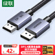 Greenlink DP cable version 1.4 8K HD 4K/2K240Hz DisplayPort suitable for computer graphics card to monitor e-sports video cable 1.5 meters compatible with DP1.2 25904