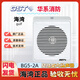 Bay wall-mounted broadcasting surface-mounted speaker WY-BG5-2A Weiyin speaker wall-mounted fire horn BG5-2A wall-mounted speaker