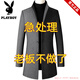 Playboy windbreaker jacket men's mid-length high-end autumn and winter 2025 woolen business woolen lapel trend new model High quality - 20 gray mid-length style Loss processing 2XL 125-140Jin Jin equals 0.5 kg