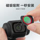 Kyoto-made filter set suitable for DJI Pocket 3 magnetic filter, black soft filter, ND light filter, CPL polarizer, UV DJI camera accessories