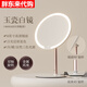 2025 New Biaxial Mirror Cosmetic Mirror LED with Light Desktop Home Student Dormitory Beauty Filling Mirror High-end Jade Porcelain White Biaxial Rotation Soft Light Eye Protection -4800AH